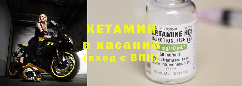 КЕТАМИН ketamine  Камызяк 