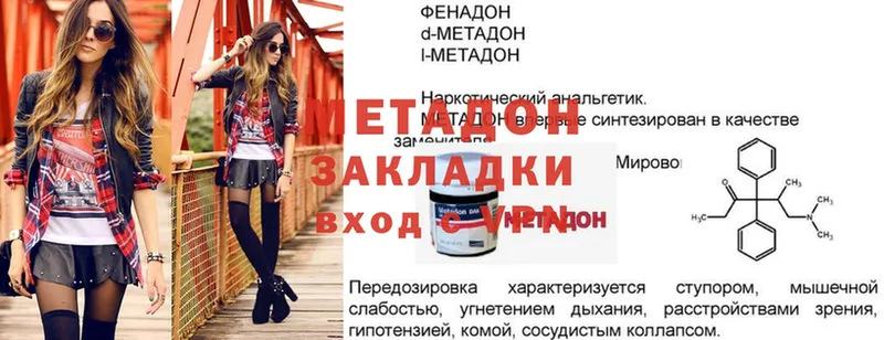 купить   Камызяк  МЕТАДОН methadone 